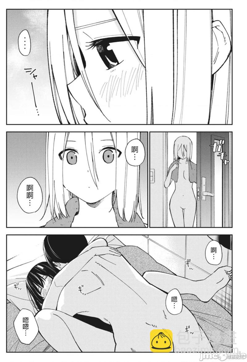 《缠绵纠葛我的真实与你的谎言》第18话 第19页