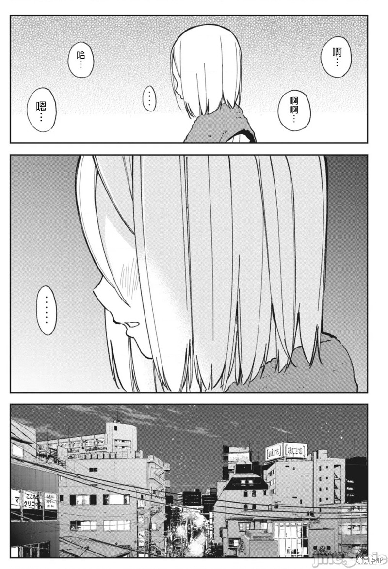 《缠绵纠葛我的真实与你的谎言》第18话 第21页