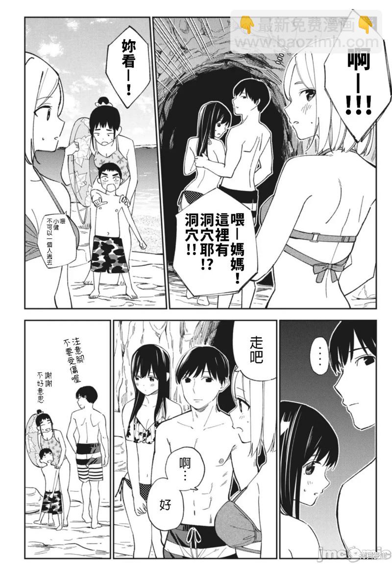 《缠绵纠葛我的真实与你的谎言》第18话 第2页