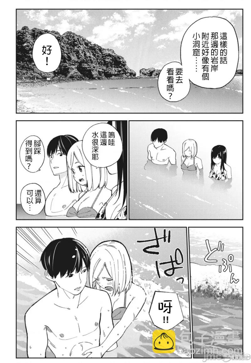 《缠绵纠葛我的真实与你的谎言》第17话 第10页