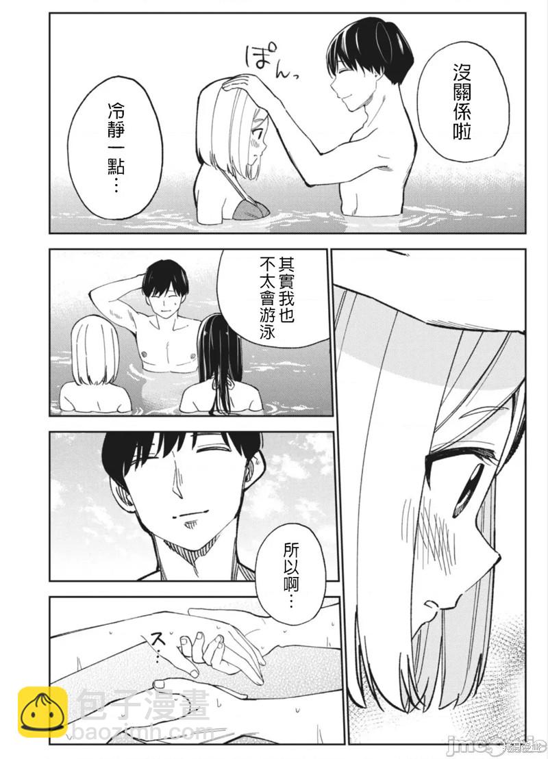 《缠绵纠葛我的真实与你的谎言》第17话 第12页