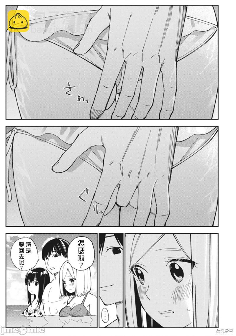 《缠绵纠葛我的真实与你的谎言》第17话 第15页