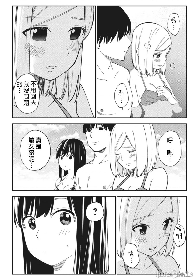 《缠绵纠葛我的真实与你的谎言》第17话 第16页