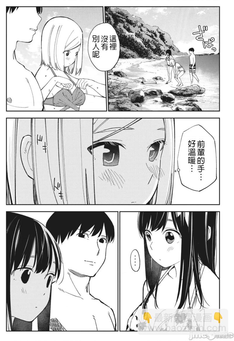 《缠绵纠葛我的真实与你的谎言》第17话 第19页
