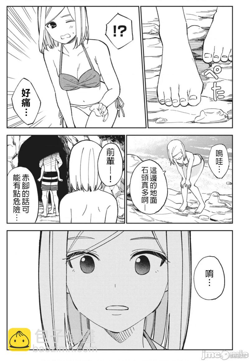 《缠绵纠葛我的真实与你的谎言》第17话 第21页