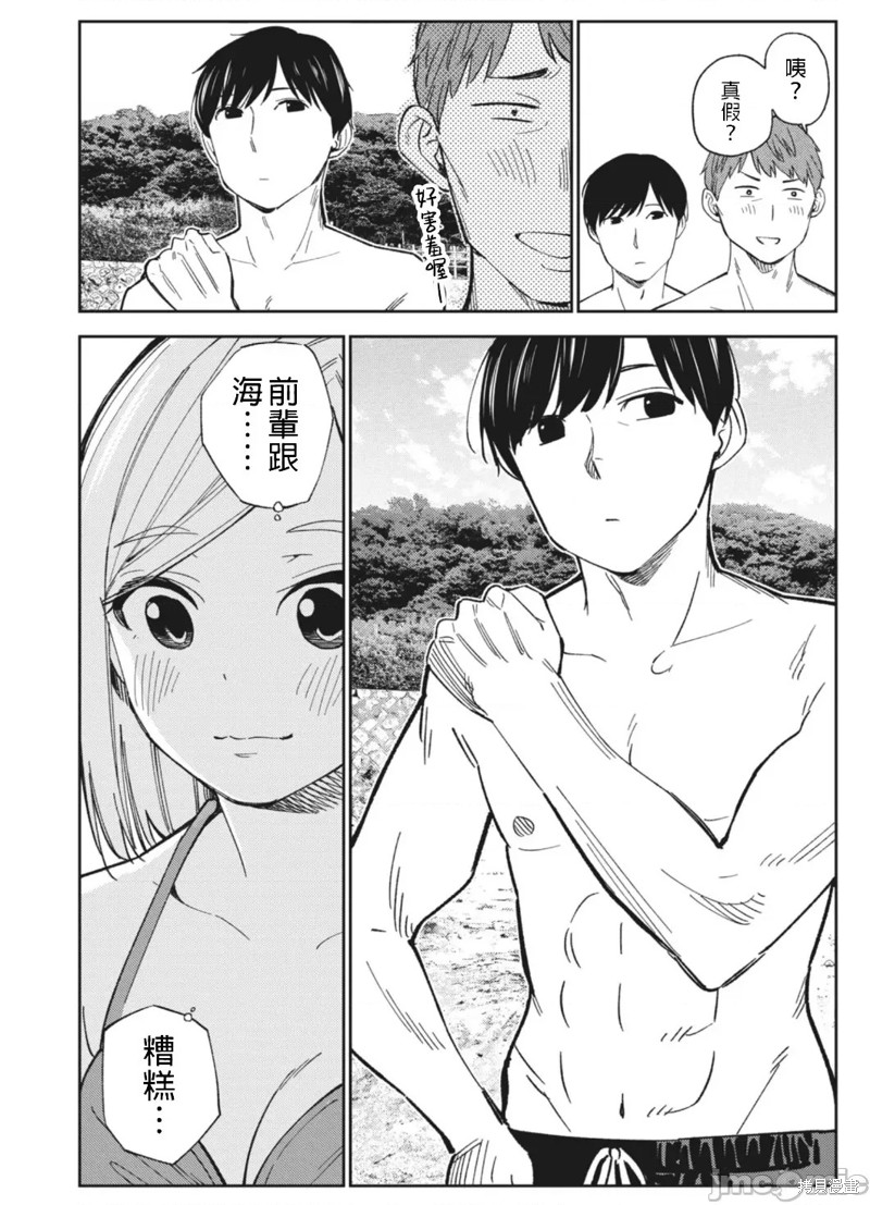 《缠绵纠葛我的真实与你的谎言》第17话 第4页