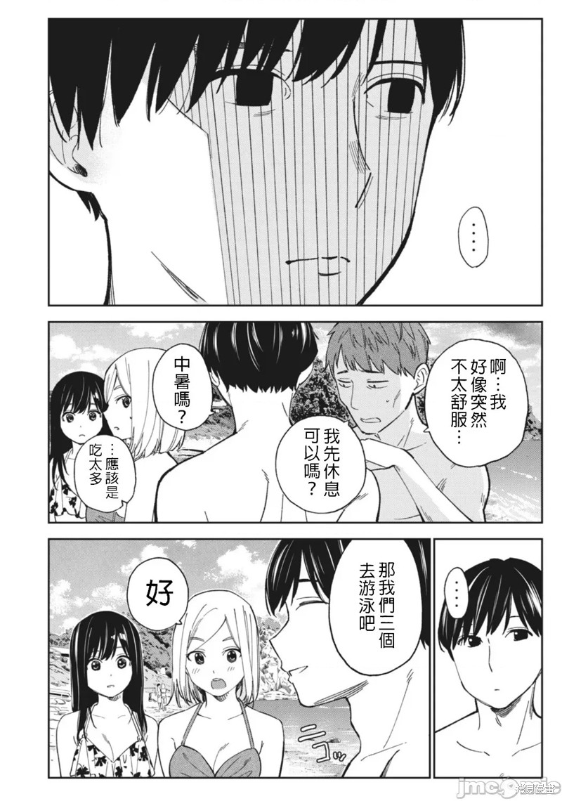 《缠绵纠葛我的真实与你的谎言》第17话 第8页