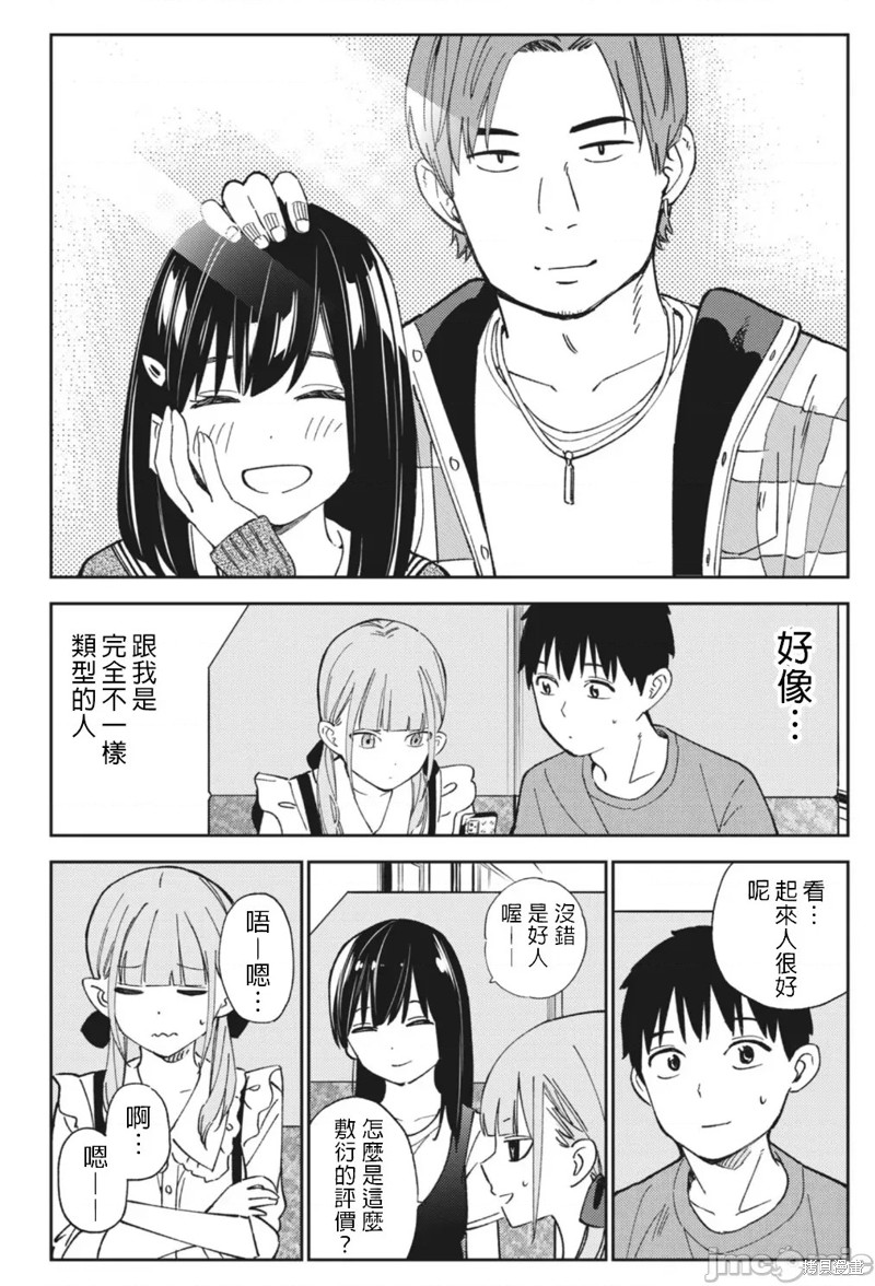《缠绵纠葛我的真实与你的谎言》第19话 第10页