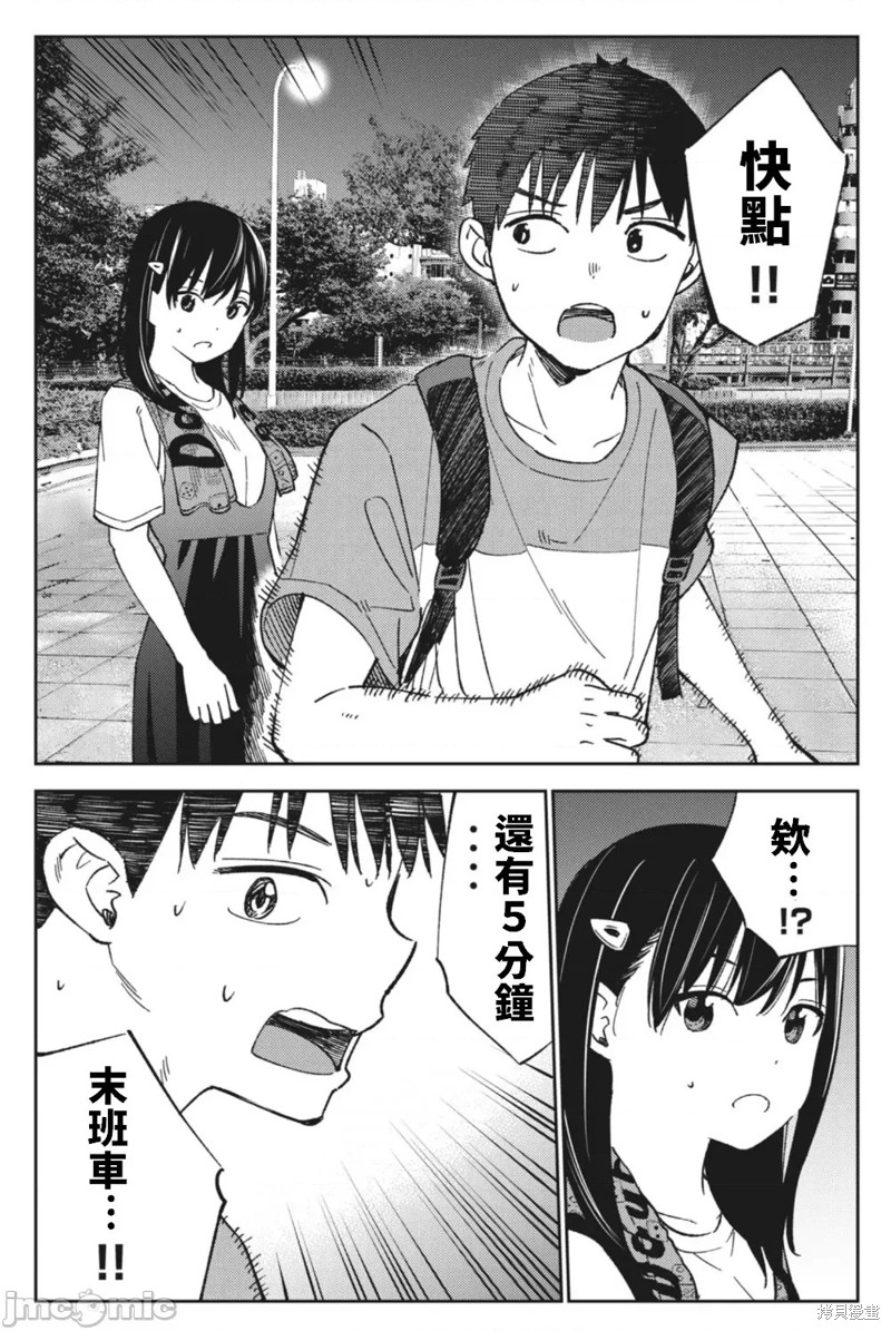 《缠绵纠葛我的真实与你的谎言》第19话 第18页