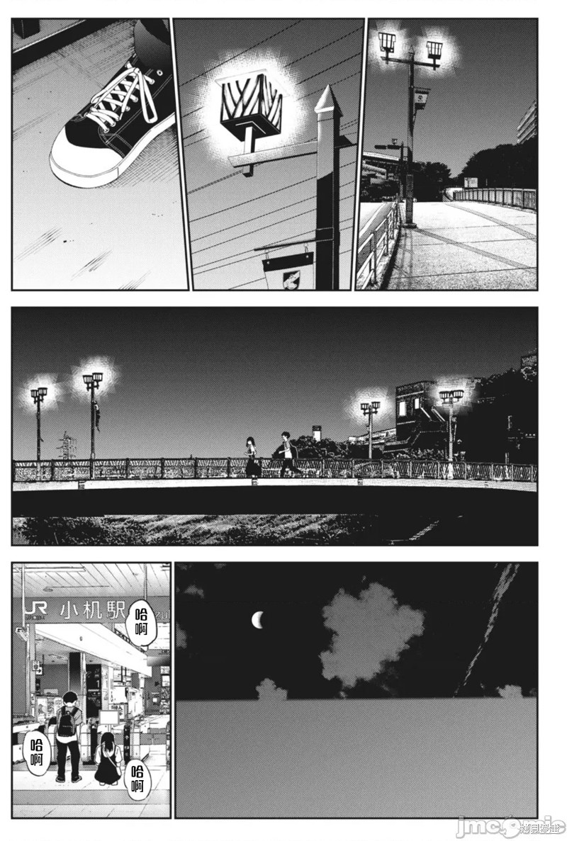 《缠绵纠葛我的真实与你的谎言》第19话 第19页