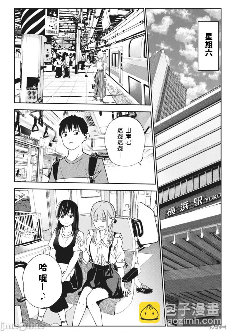 《缠绵纠葛我的真实与你的谎言》第19话 第4页