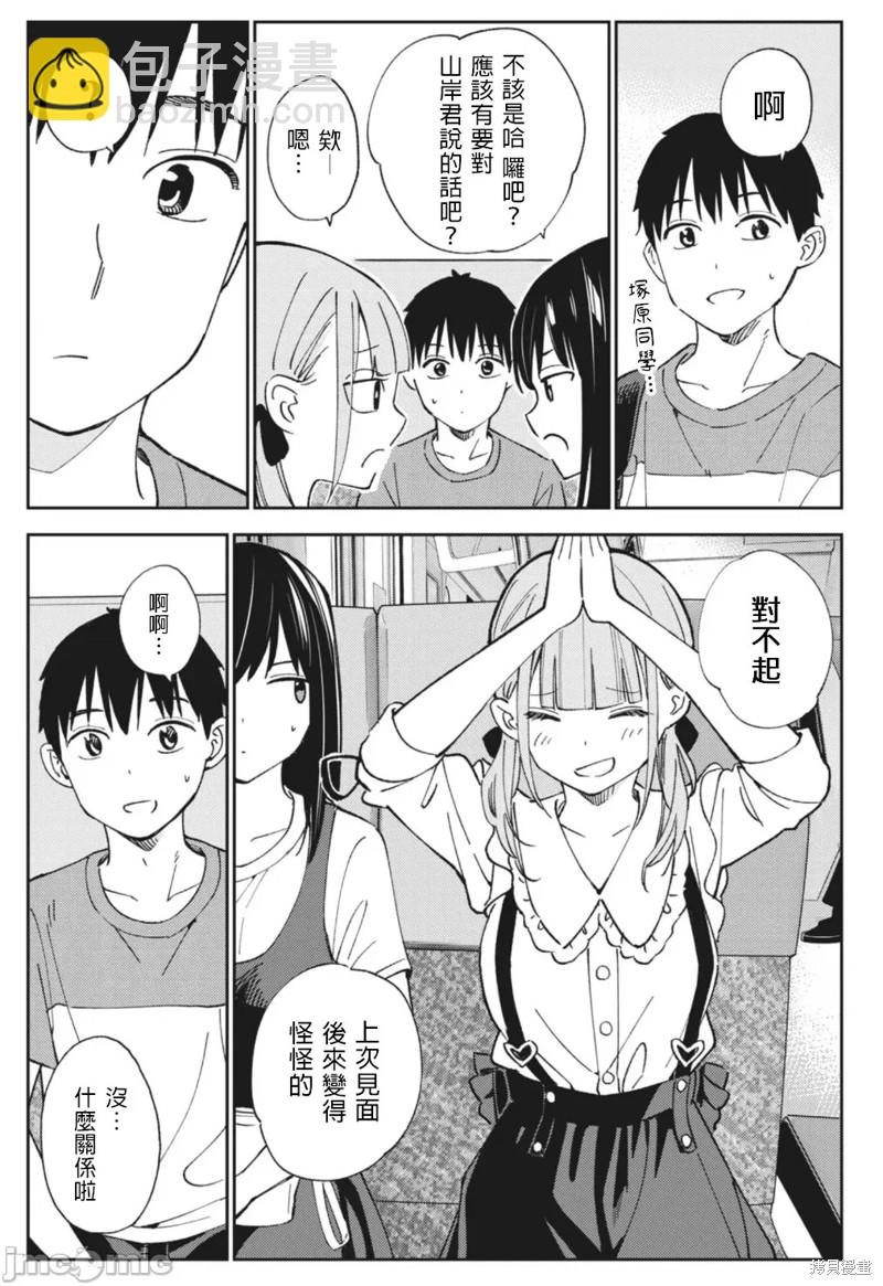 《缠绵纠葛我的真实与你的谎言》第19话 第5页