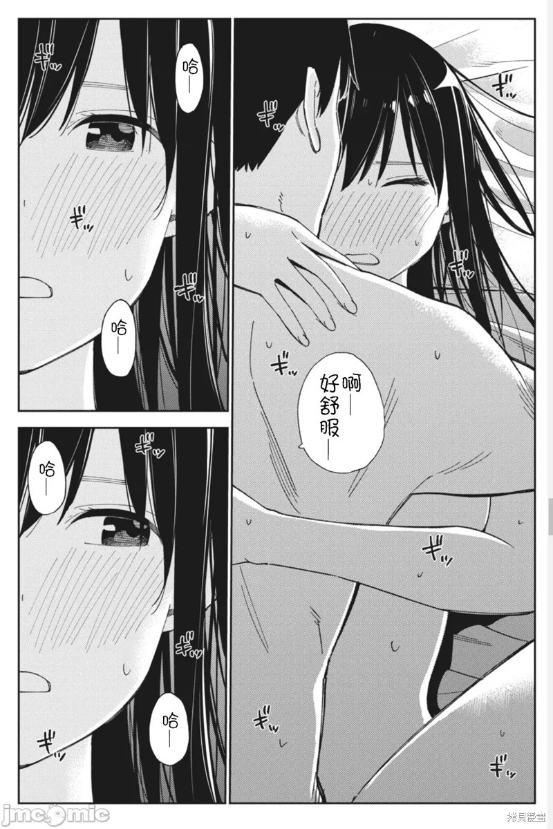 《缠绵纠葛我的真实与你的谎言》第23话 第20页
