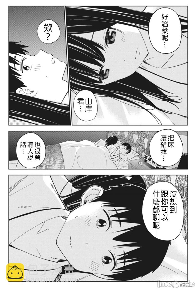 《缠绵纠葛我的真实与你的谎言》第21话 第12页