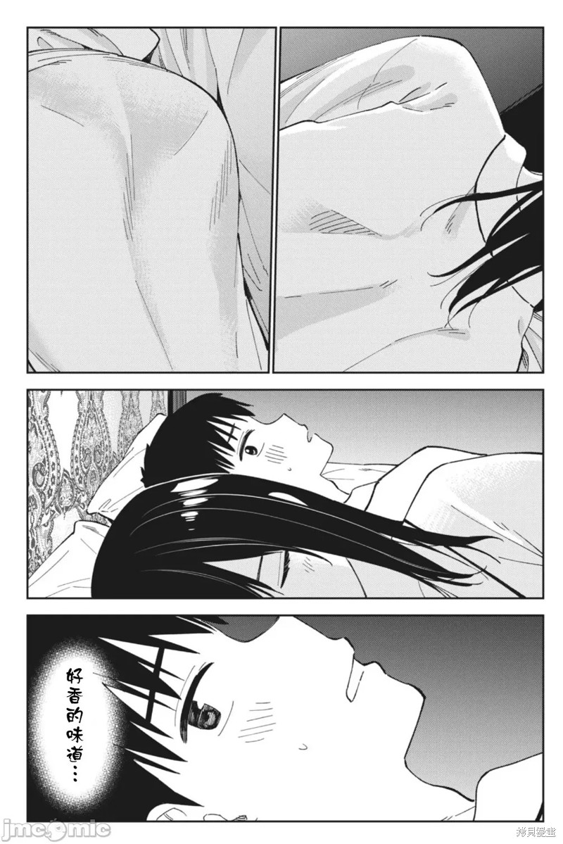《缠绵纠葛我的真实与你的谎言》第21话 第14页