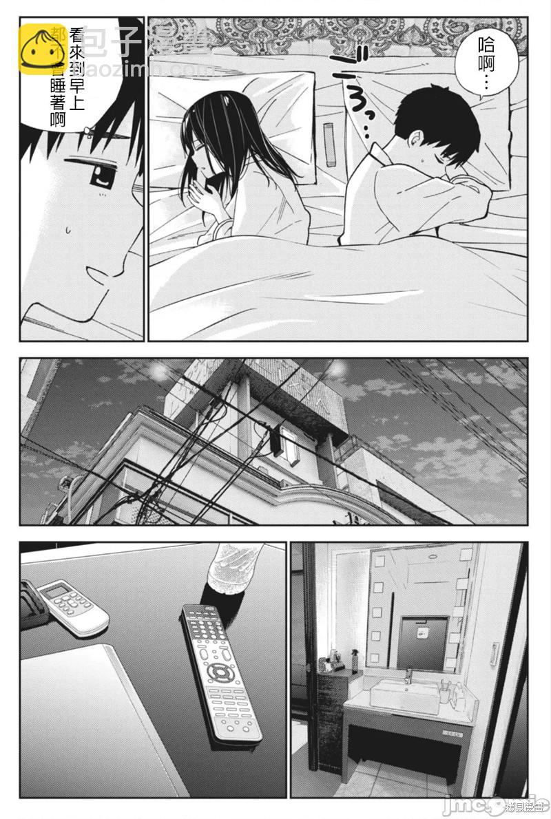 《缠绵纠葛我的真实与你的谎言》第21话 第16页