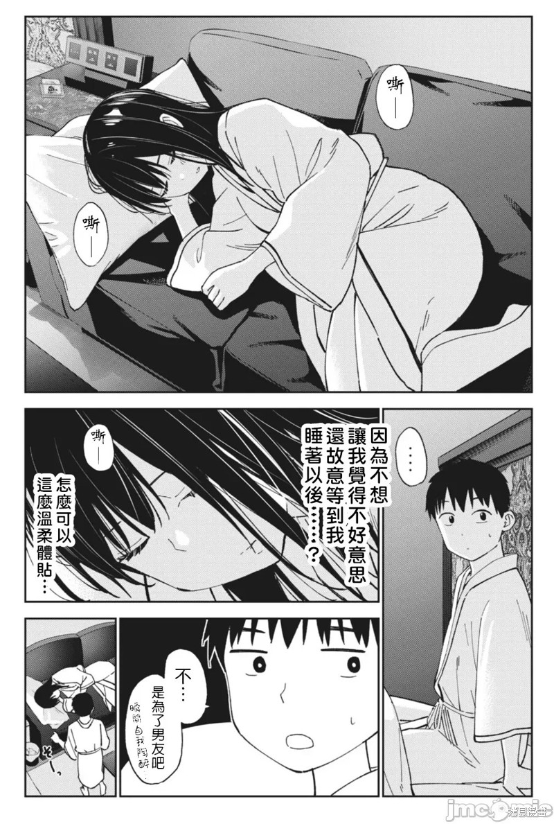 《缠绵纠葛我的真实与你的谎言》第21话 第18页