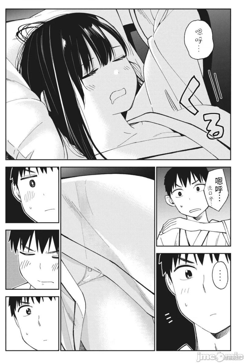 《缠绵纠葛我的真实与你的谎言》第21话 第19页