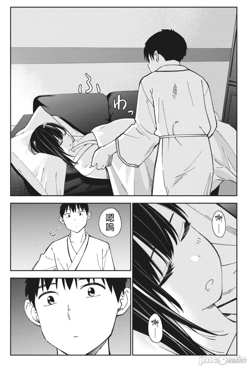 《缠绵纠葛我的真实与你的谎言》第21话 第20页