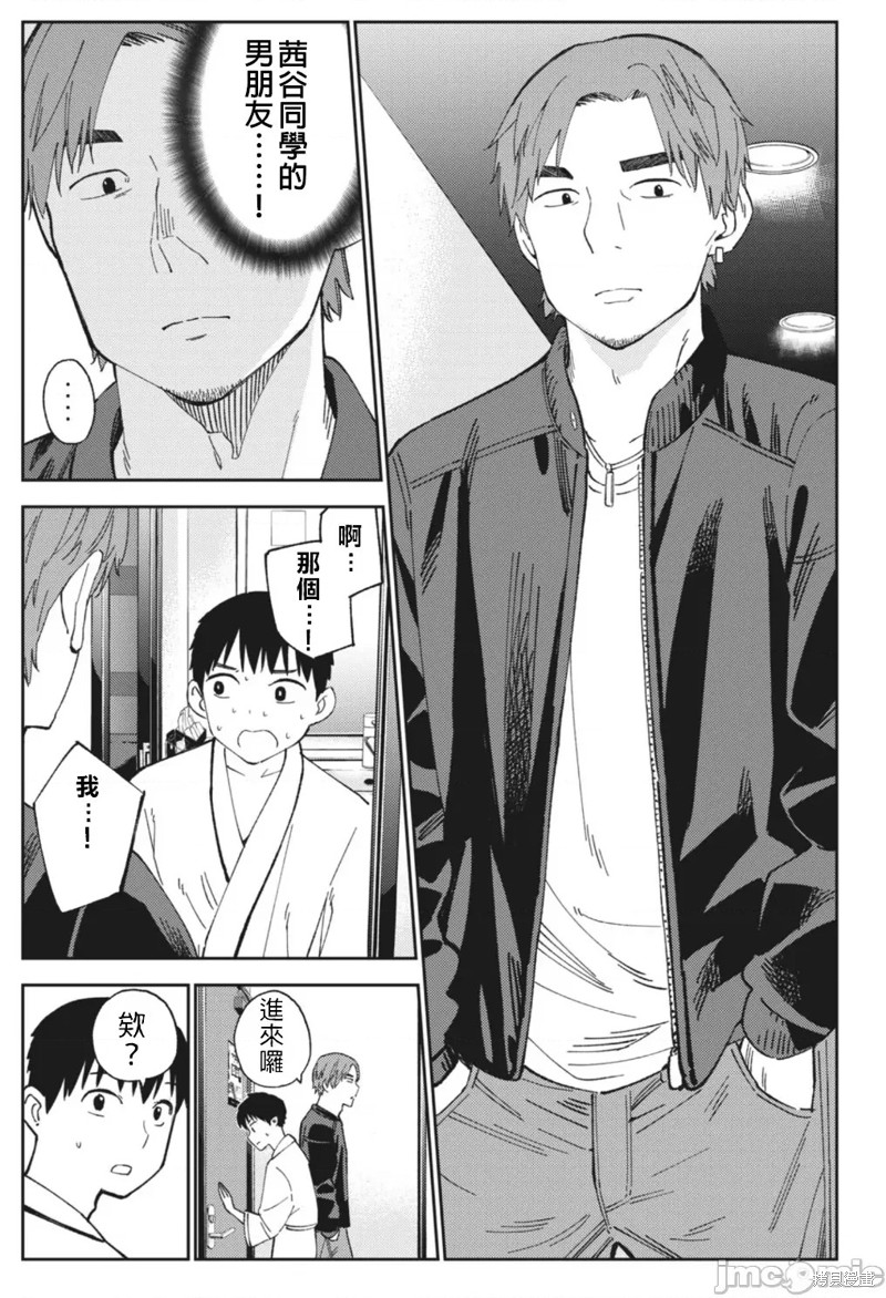 《缠绵纠葛我的真实与你的谎言》第21话 第23页