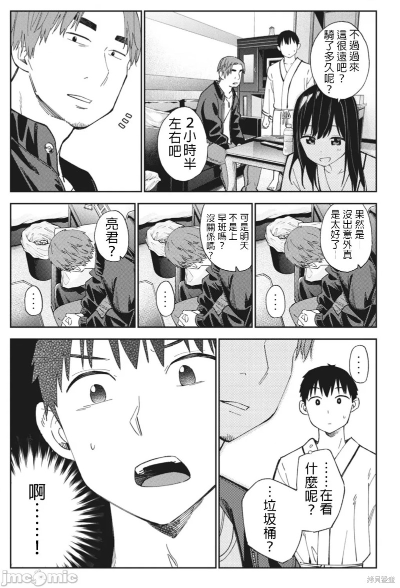 《缠绵纠葛我的真实与你的谎言》第21话 第25页