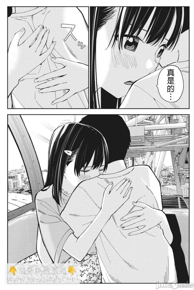 《缠绵纠葛我的真实与你的谎言》第24话 第20页