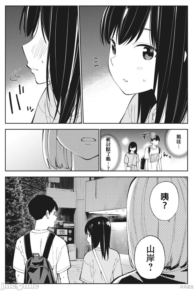 《缠绵纠葛我的真实与你的谎言》第24话 第23页