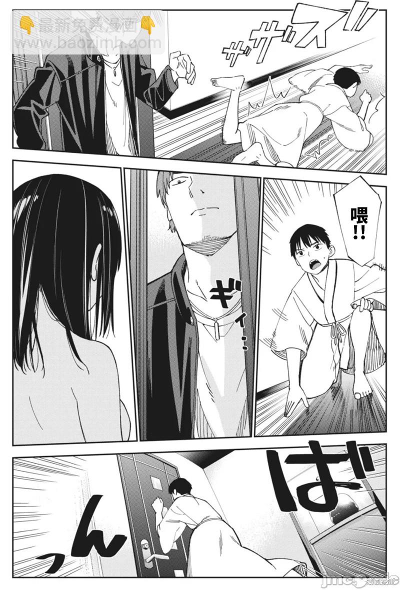 《缠绵纠葛我的真实与你的谎言》第22话 第14页