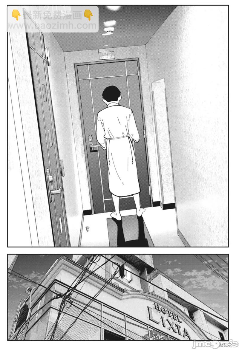 《缠绵纠葛我的真实与你的谎言》第22话 第20页