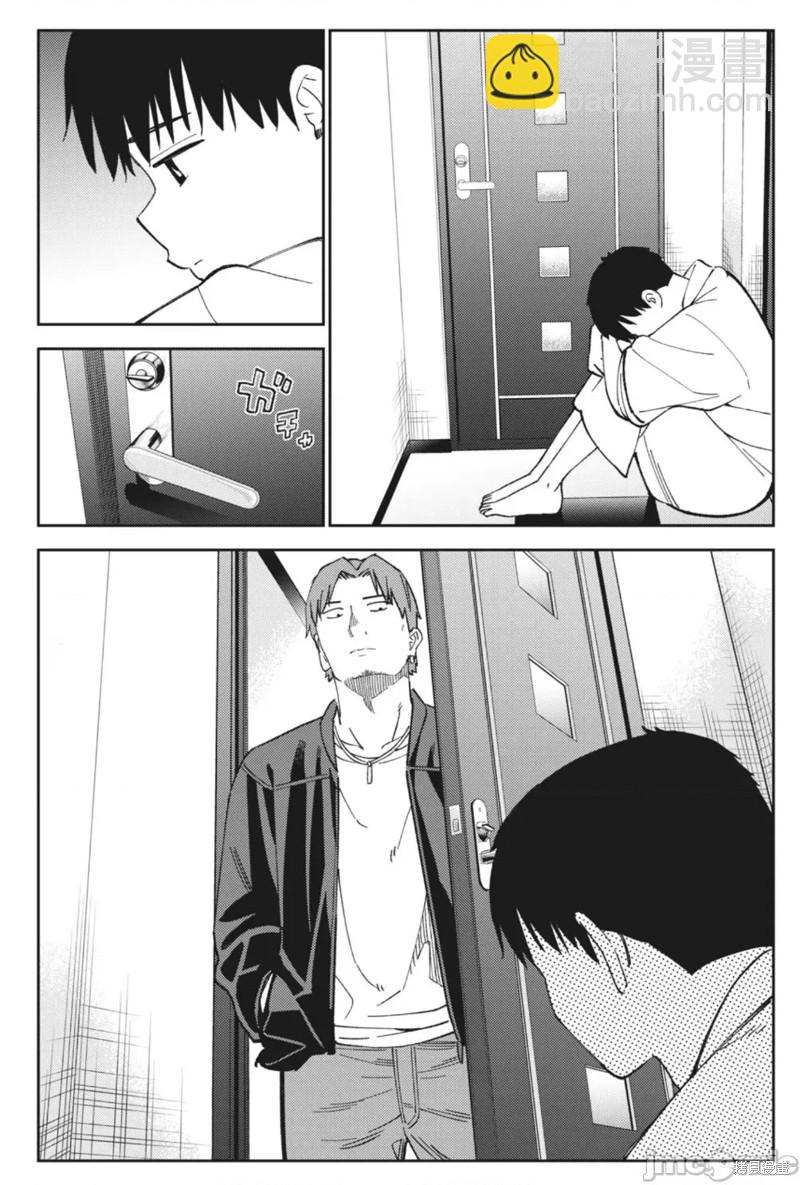 《缠绵纠葛我的真实与你的谎言》第22话 第21页