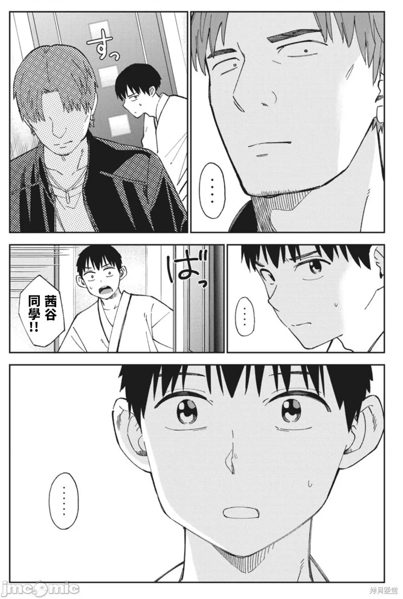《缠绵纠葛我的真实与你的谎言》第22话 第22页