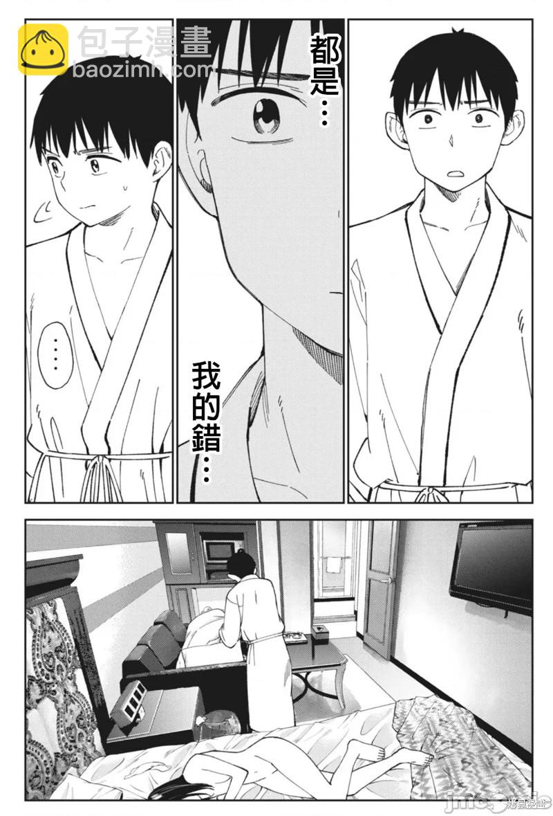 《缠绵纠葛我的真实与你的谎言》第22话 第25页