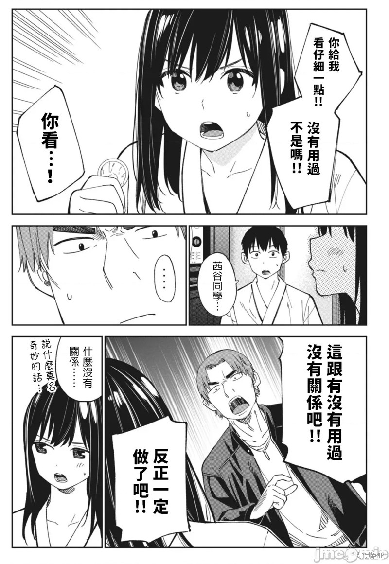 《缠绵纠葛我的真实与你的谎言》第22话 第6页