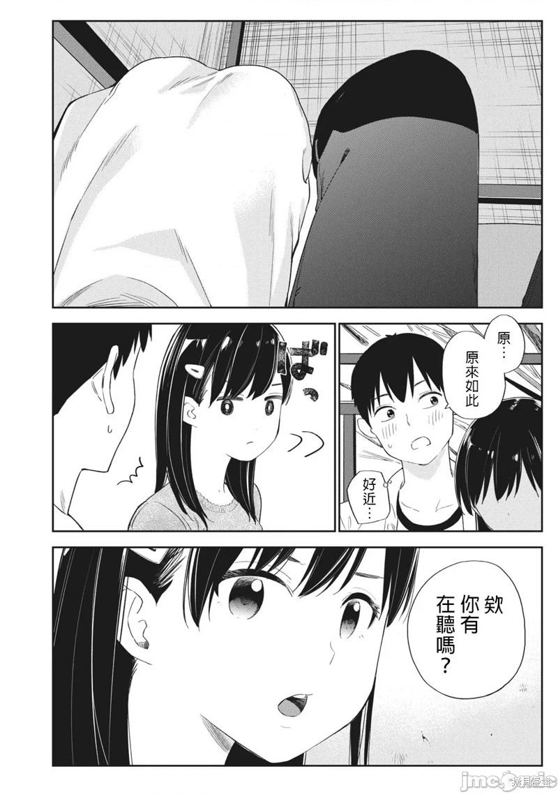 《缠绵纠葛我的真实与你的谎言》第28话 第14页