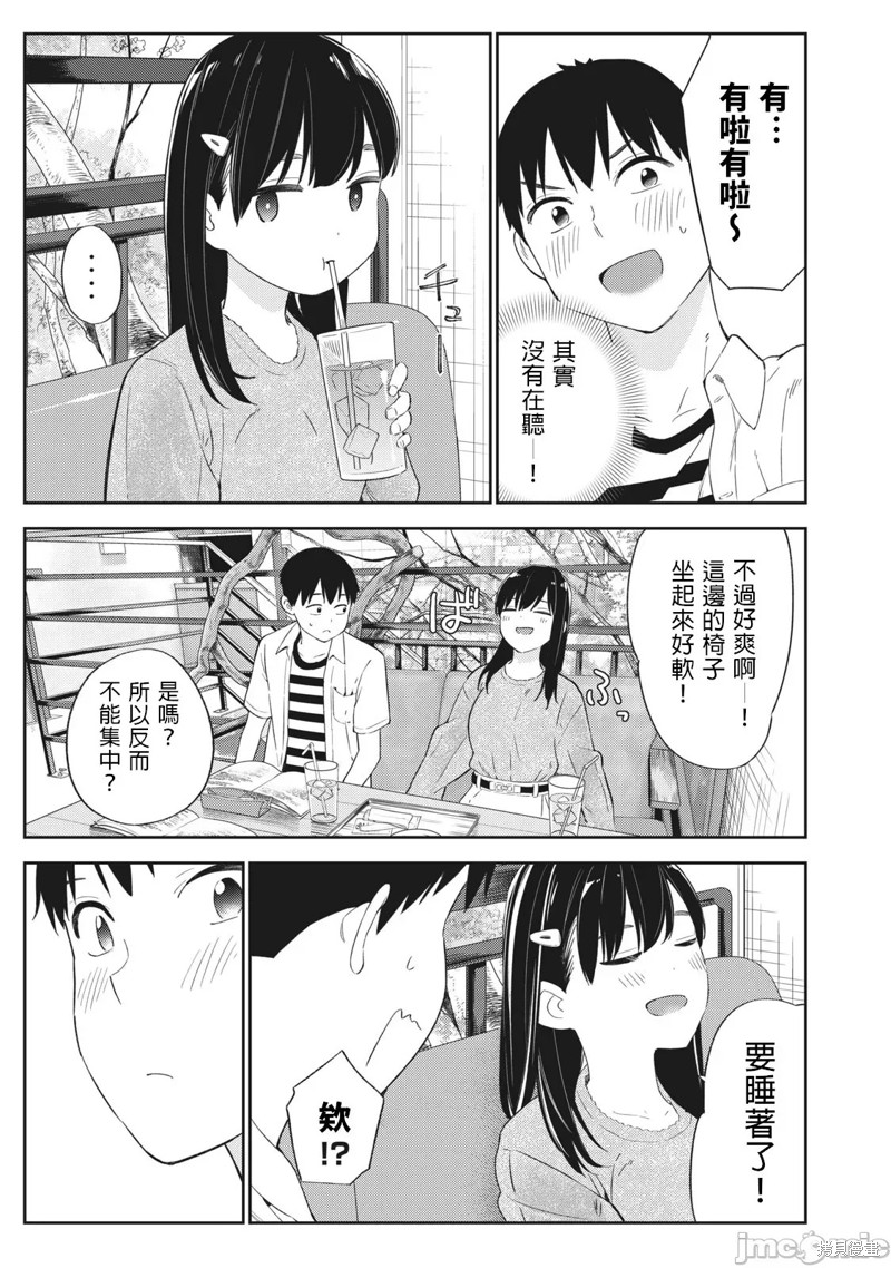 《缠绵纠葛我的真实与你的谎言》第28话 第15页