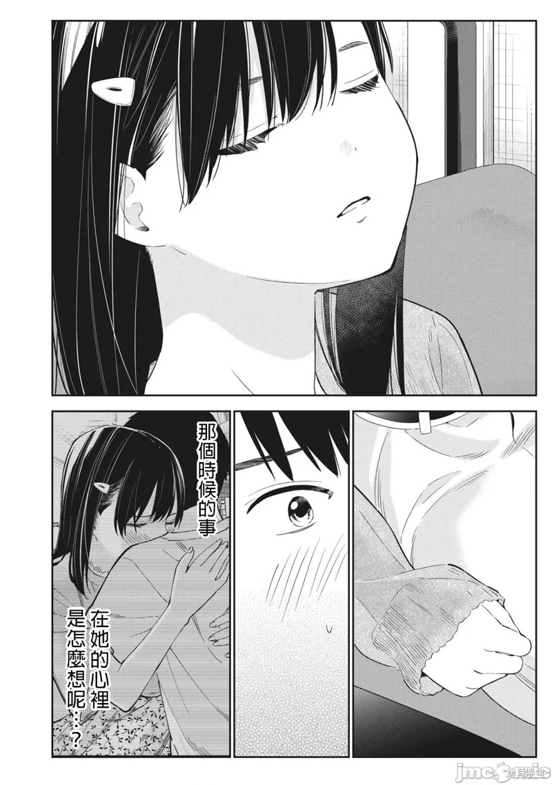 《缠绵纠葛我的真实与你的谎言》第28话 第16页