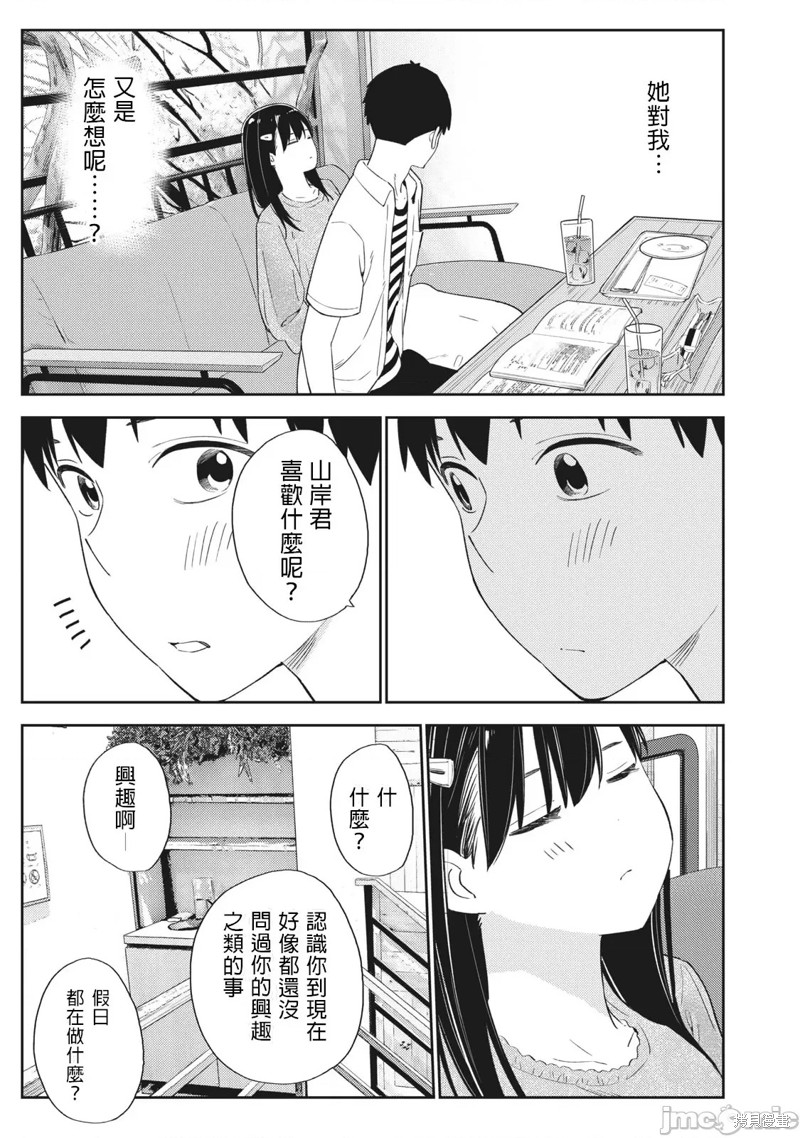 《缠绵纠葛我的真实与你的谎言》第28话 第17页