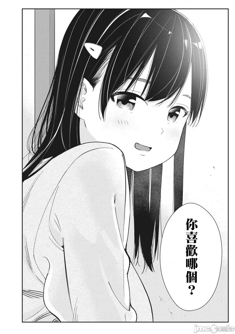 《缠绵纠葛我的真实与你的谎言》第28话 第22页