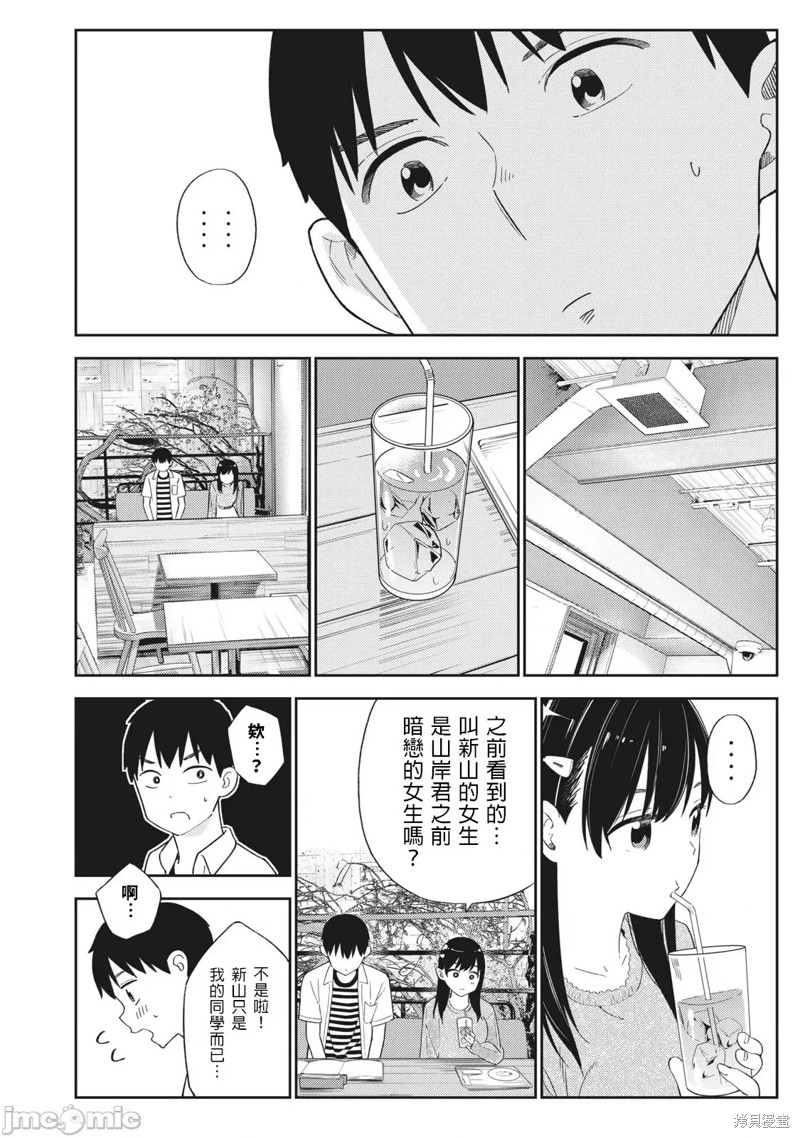 《缠绵纠葛我的真实与你的谎言》第28话 第24页