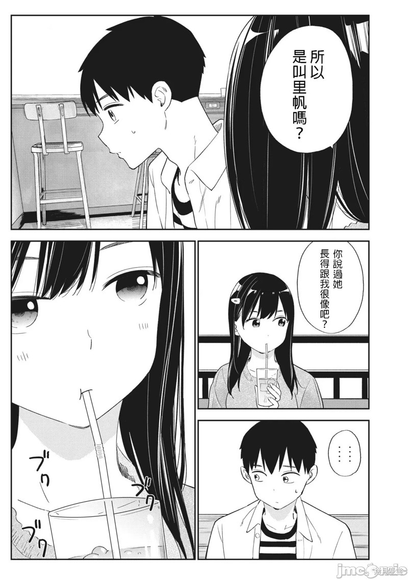 《缠绵纠葛我的真实与你的谎言》第28话 第25页