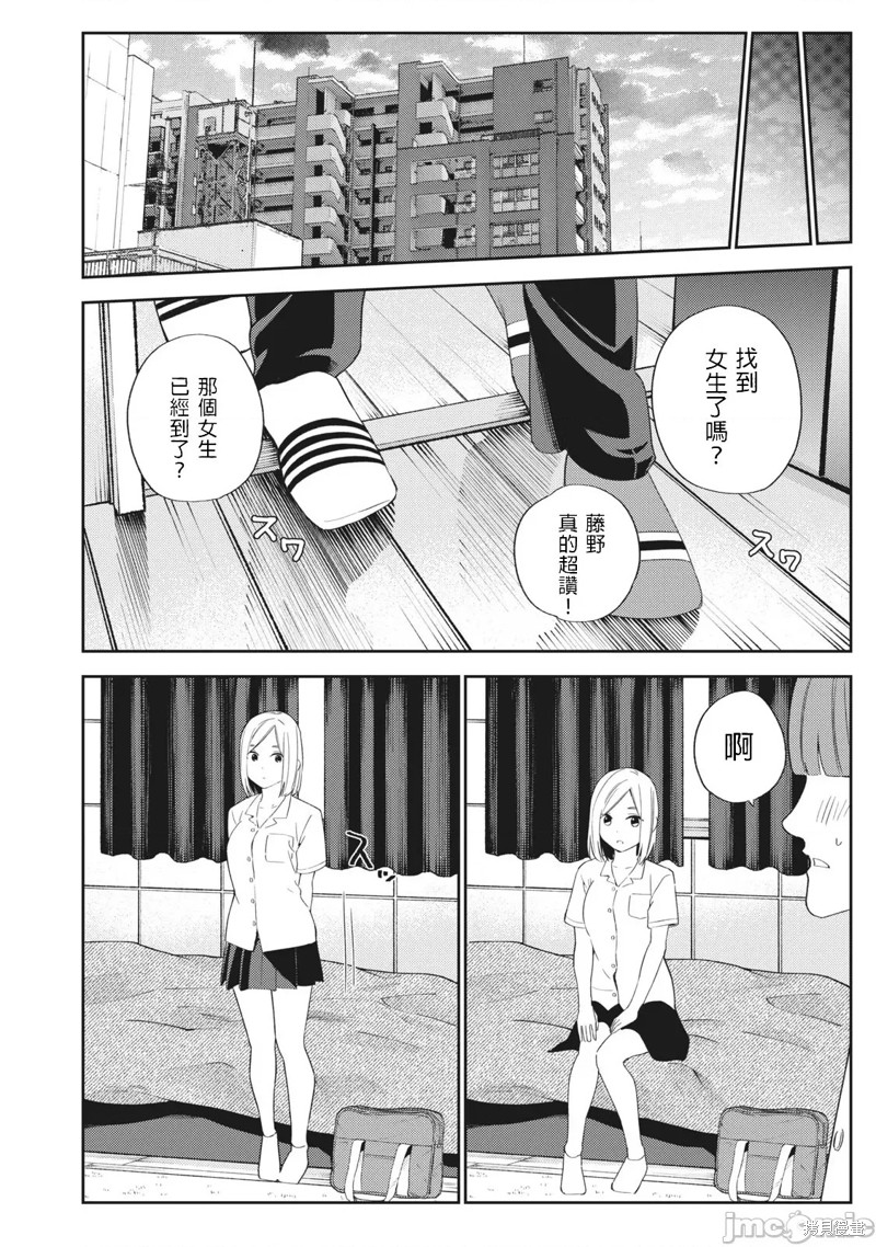 《缠绵纠葛我的真实与你的谎言》第28话 第6页