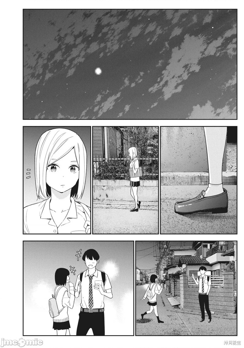 《缠绵纠葛我的真实与你的谎言》第28话 第8页