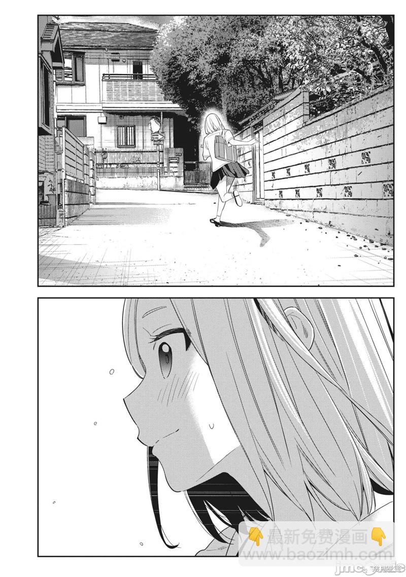 《缠绵纠葛我的真实与你的谎言》第27话 第20页