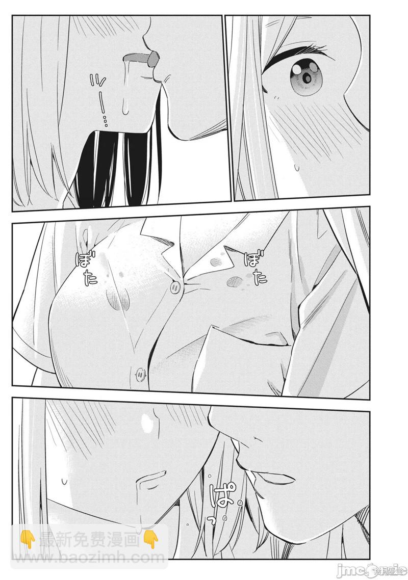 《缠绵纠葛我的真实与你的谎言》第27话 第25页