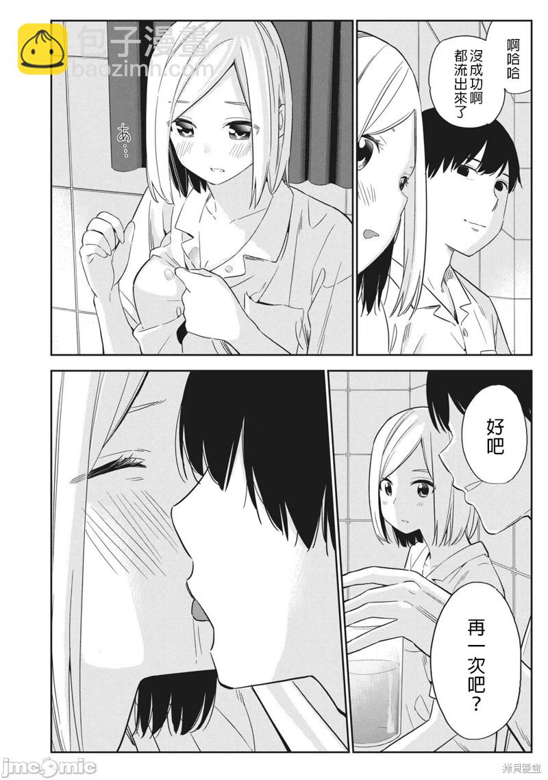 《缠绵纠葛我的真实与你的谎言》第27话 第26页