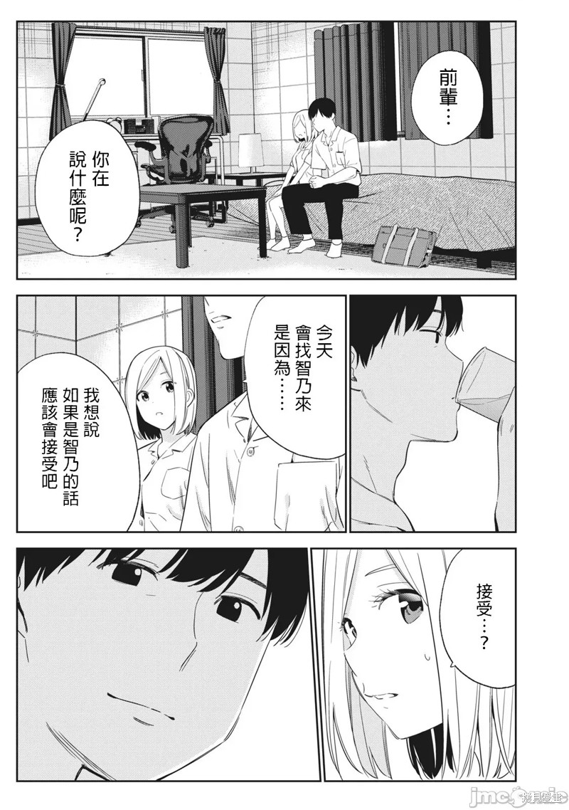 《缠绵纠葛我的真实与你的谎言》第27话 第29页