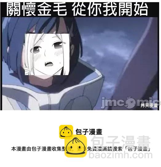 《缠绵纠葛我的真实与你的谎言》第27话 第31页