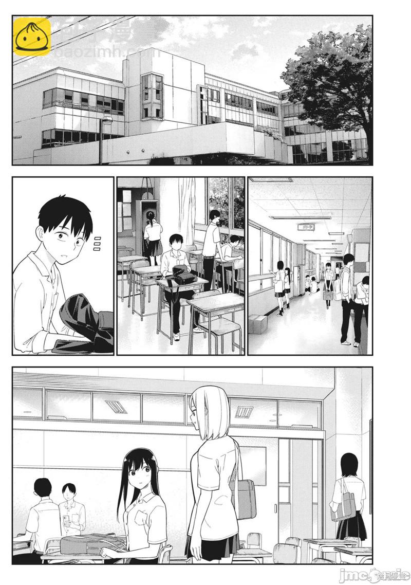 《缠绵纠葛我的真实与你的谎言》第27话 第9页