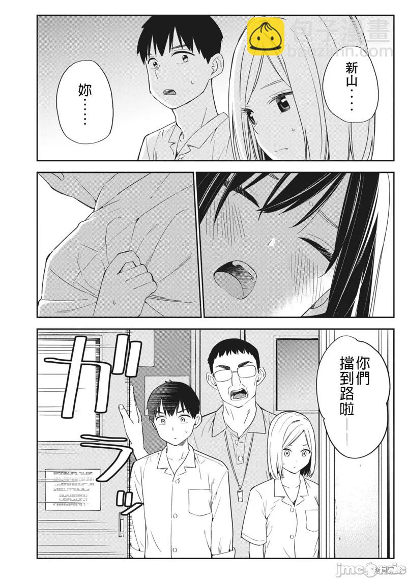 《缠绵纠葛我的真实与你的谎言》第26话 第26页