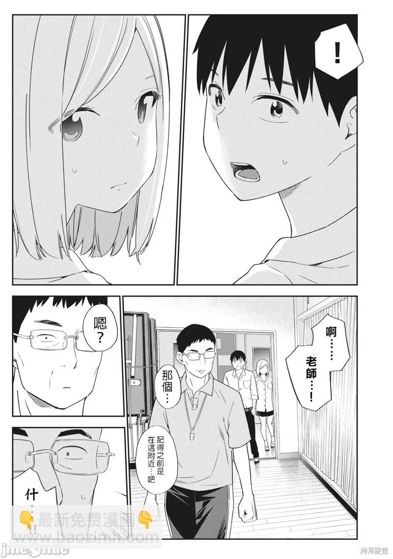 《缠绵纠葛我的真实与你的谎言》第26话 第27页